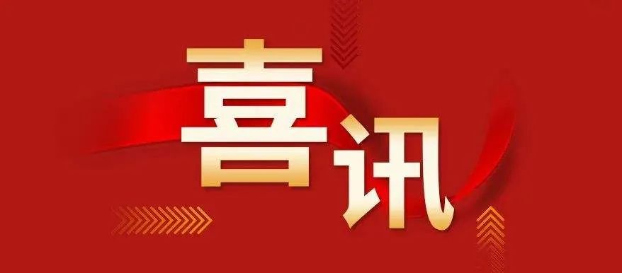 河北矿中科技有限公司宣教中心成立